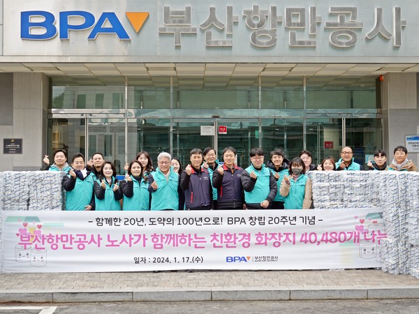 친환경 화장지 나눔봉사 단체사진을 촬영한 BPA 임직원들