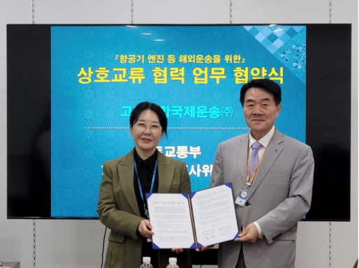 ﻿(왼쪽부터) 항공철도사고조사위원회 김수정 사무국장, 고려종합국제운송㈜ 권오인 사장