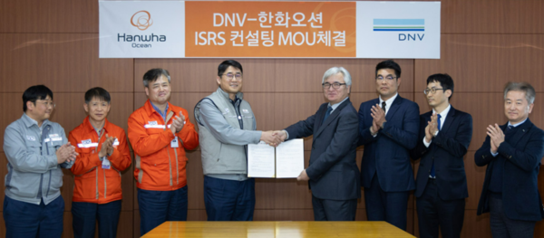 한화오션 조선소장 이길섭 부사장(왼쪽에서 네번째)과 DNV Business Assurance Korea 이장섭 대표이사(왼쪽에서 다섯번째)가 ISRS 등급 평가 컨설팅 양해각서(MOU)를 체결 했다.