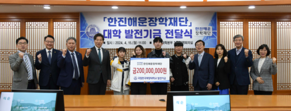 사진 출처:한국해양대 홈페이지