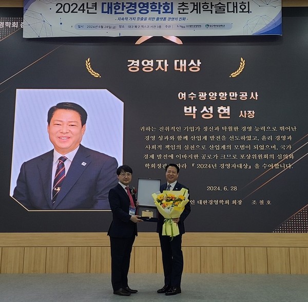 28일 대구 엑스코에서 개최된 대한경영학회 춘계학술대회 시상식에서 YGPA 박성현 사장(사진 우측)이 조철호 대한경영학회장(사진 좌측)과 기념촬영을 하고 있다.