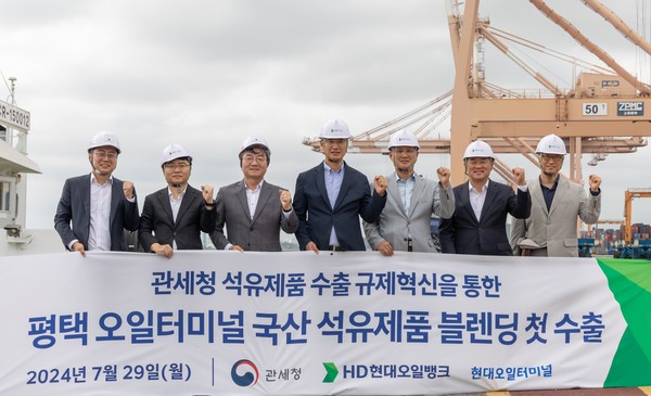 고석진 관세청 통관국장(오른쪽 세번째)이 29일 평택항에 소재한 HD현대오일뱅크(주)의 첫 블렌딩 수출현장을 방문해 기념 촬영하고 있다