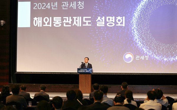 이명구 관세청 차장이 27(화) 그랜드 인터컨티넨탈 서울 파르나스에서 「제13차 해외통관제도 설명회 및 상담회」를 개최하고 있다