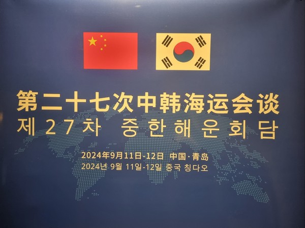 사진 제공:한중카페리협회