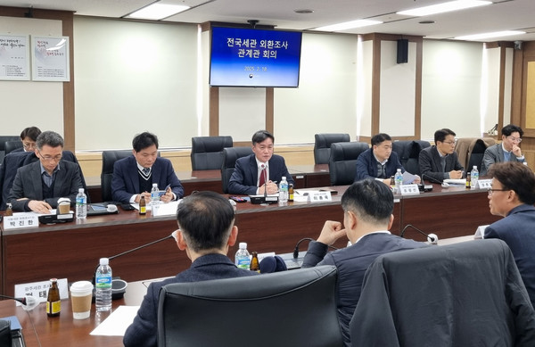 이종욱 관세청 조사국장(왼쪽에서 세번째)이 18일 오후 정부대전청사에서 개최된 '2025년 전국세관 외환조사 관계관 회의'에서 발언하고 있다