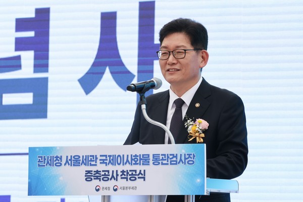 고광효 관세청장이 27일 오전 서울세관 국제이사화물 통관센터(김포시 소재)에서 열린 ‘서울세관 국제이사화물 통관검사장 증축공사’ 착공식에서 기념사를 하고 있다