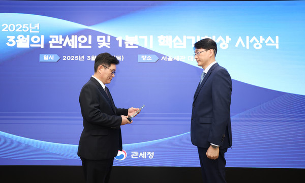 고광효 관세청장(왼쪽)이 27일 오후 '25년 3월의 관세인에 부산세관 조영준 주무관을 선정해 시상하고 있다