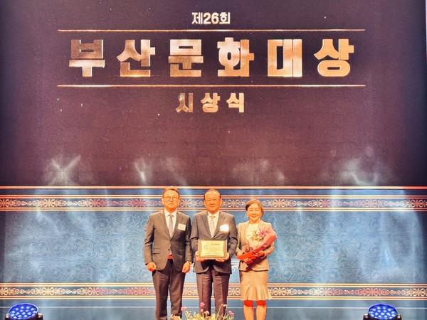 팬스타그룹 김현겸 회장이 부산문화대상 시상식에서 해양수산 부문 대상을 수상한 모습