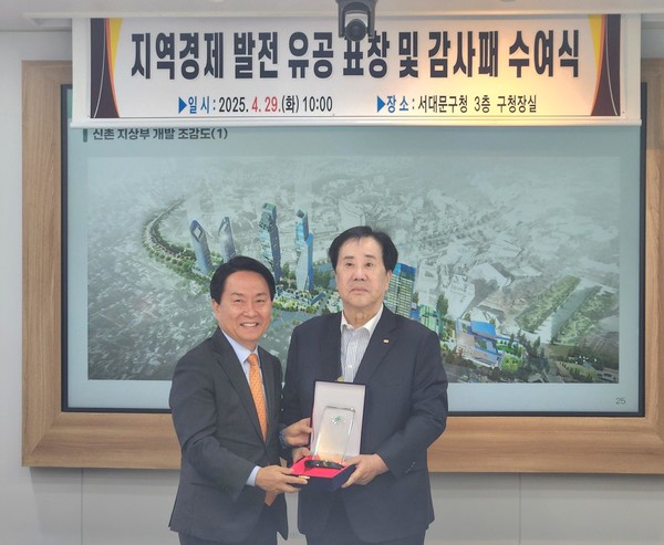 ﻿사진설명 : SM그룹 우오현 회장(오른쪽)과 이성헌 서대문구청장이 29일 서울 서대문구청에서 열린 감사패 및 표창장 증정식에서 기념촬영을 하고 있다. 우 회장은 지난해 4월 신촌으로의 사옥 이전 이후 지역 환경 개선과 상권 활성화 등에 기여한 공로를 인정받았다. SM그룹은 이날 신촌사옥 입주 1주년을 맞았다. / 사진 제공=SM그룹]