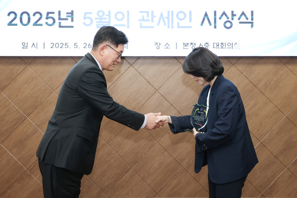 고광효 관세청장(왼쪽)이 26일 오후 '25년 5월의 관세인에 청주세관 김지수 주무관을 선정해 시상하고 있다