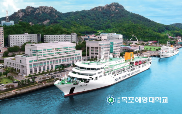사진 출처:목포해양대 홈페이지