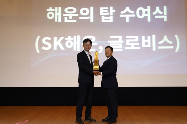 제3회 해운의탑을 수상하고 있는 현대글로비스(오른쪽이 현대글로비스 김정석 상무)