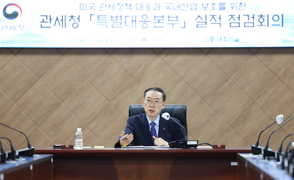 이명구 관세청장이 17일(목) 오후 정부대전청사에서 관세청 특별대응본부(미대본) 실적 점검회의를 주관하고 있다