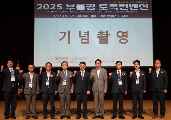 오른쪽 세 번째부터 부산항만공사 송상근 사장, 박형준 부산광역시장, 대한토목학회 김태형 부울경지회장, 최동호 대한토목학회장