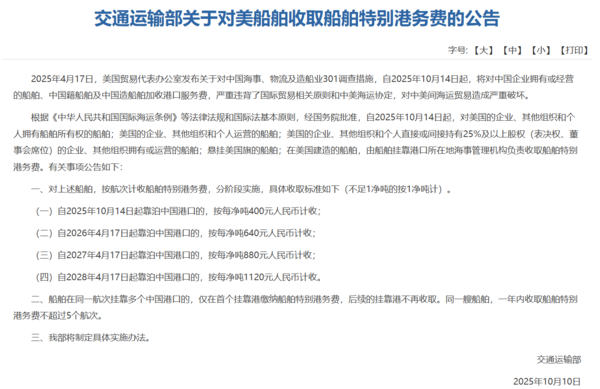 자료 출처:https://xxgk.mot.gov.cn