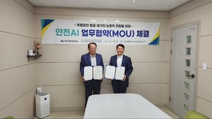 여수광양항만공사, AI 기반 소규모 건설현장 안전관리시스템 도입