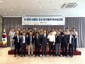 부산항만공사, 부산항 특화 피지컬 AI 사업기획 수립 착수